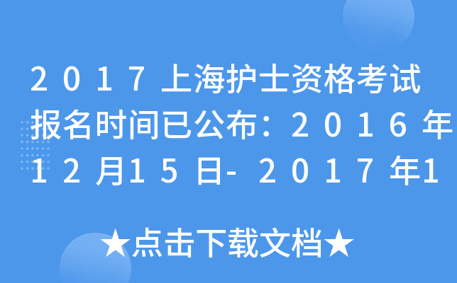 2017Ϻo(h)ʿYԇ(bo)r(sh)gѹ20161215-201715