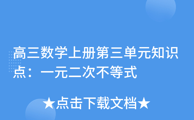 (sh)W(xu)σԵԪ֪Rc(din)һԪβʽ