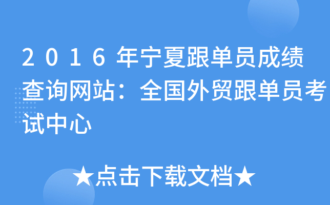 2016ꌎĸΆTɿԃW(wng)վȫQ(mo)ΆTԇ