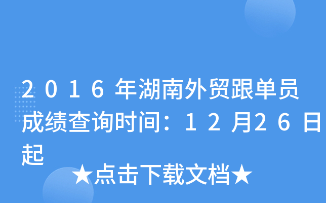 2016Q(mo)ΆTɿ(j)ԃr(sh)g1226