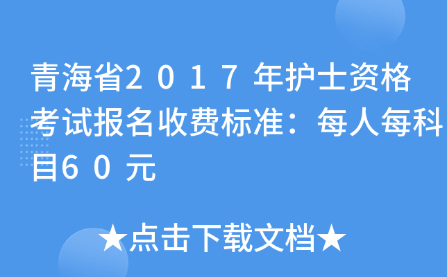 ຣʡ2017o(h)ʿYԇM(fi)(bio)(zhn)ÿÿĿ60Ԫ
