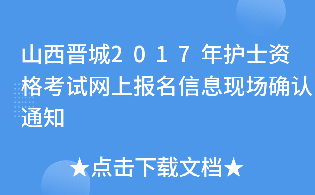 ɽx2017oʿYԇW(wng)ψϢF(xin)_J֪ͨ