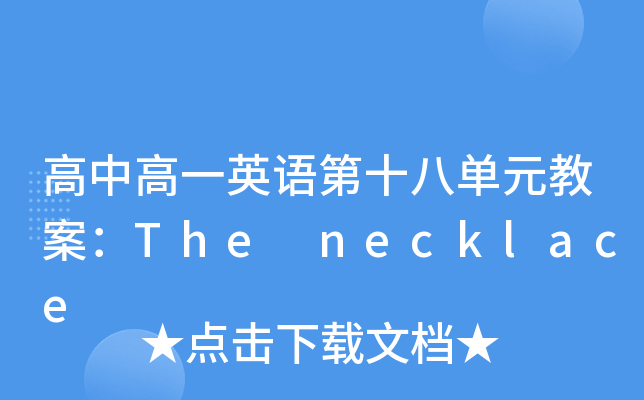 иһӢZ(y)ʮˆԪ̰The necklace