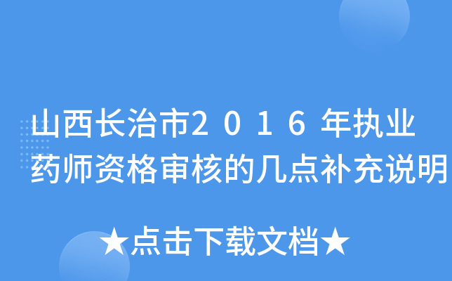 ɽL(zhng)2016(zh)I(y)ˎY񌏺˵Ďc(din)a(b)f(shu)