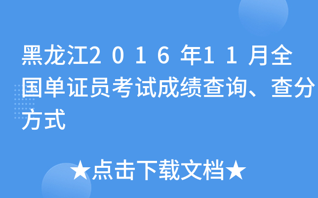 201611ȫ(gu)CTԇɿ(j)ԃ(xn)ַʽ