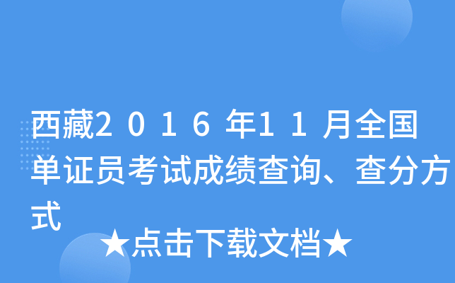201611ȫ(gu)CTԇɿ(j)ԃַʽ