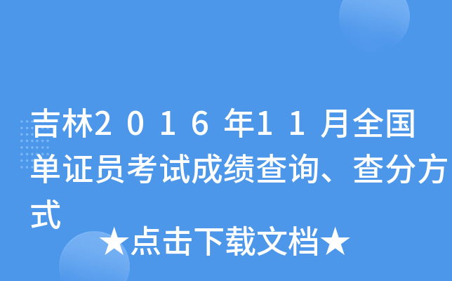 201611ȫ(gu)CTԇɿ(j)ԃַʽ