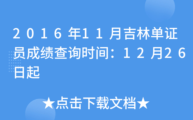 201611¼ֆCTɿԃr(sh)g1226