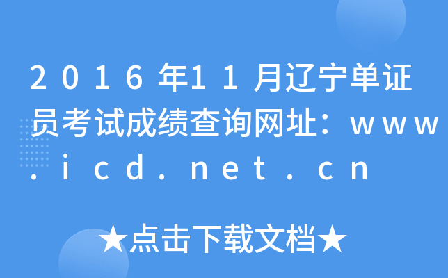 201611|CTԇɿԃW(wng)ַwww.icd.net.cn