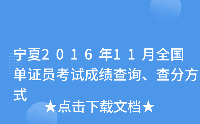201611ȫCTԇɿԃַʽ