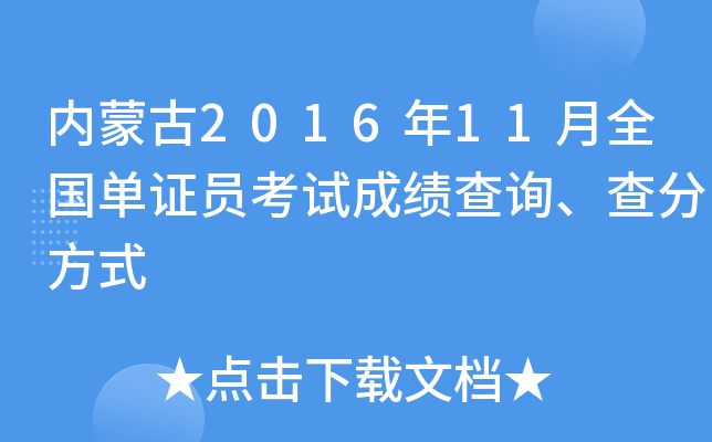 (ni)ɹ201611ȫ(gu)CTԇɿ(j)ԃ(xn)ַʽ