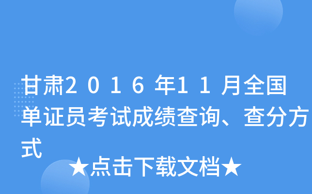 C201611ȫ(gu)CTԇɿ(j)ԃַʽ