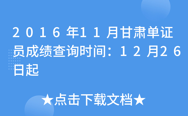 201611¸CCTɿԃr(sh)g1226