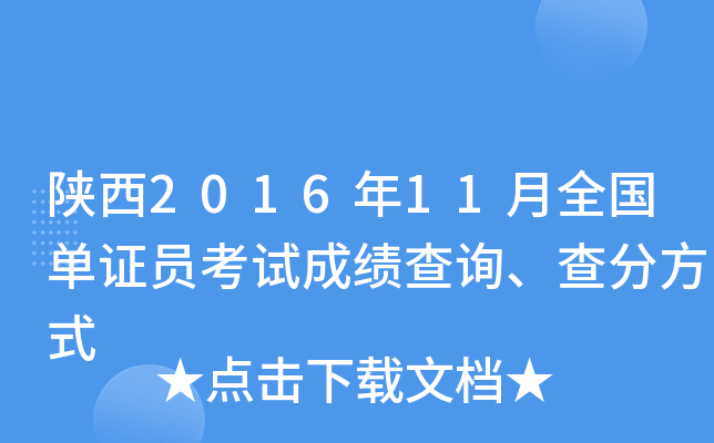 201611ȫCTԇɿԃַʽ