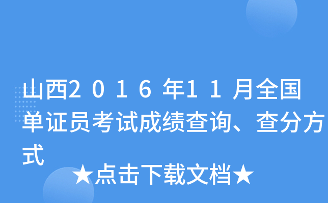 ɽ201611ȫCTԇɿԃַʽ