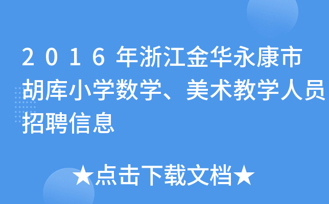 2016㽭AкСW(xu)(sh)W(xu)g(sh)̌W(xu)ˆTƸϢ