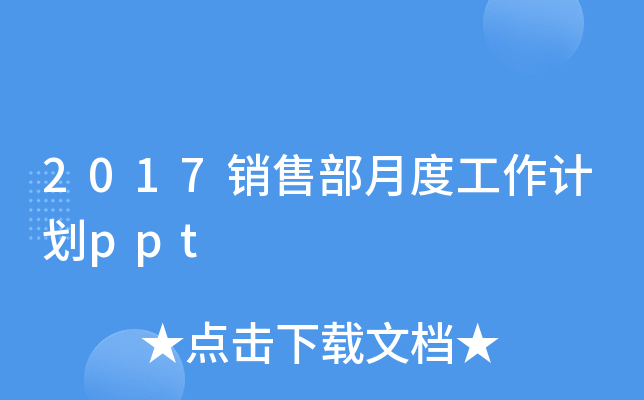 2017N۲¶ȹӋ(j)ppt