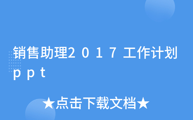 N2017Ӌppt