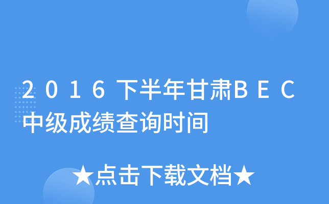 2016°CBECмɿԃr(sh)g