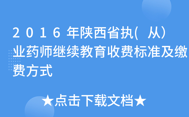 2016ʡ(zh)(ģI(y)ˎ^m(x)M(fi)(bio)(zhn)UM(fi)ʽ