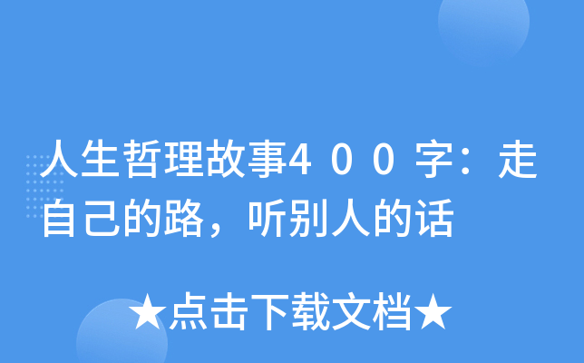 400֣Լ· e˵Ԓ