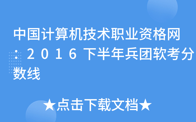 ЇӋC(j)g(sh)I(y)YW(wng)2016°F(tun)ܛ?jn)?sh)