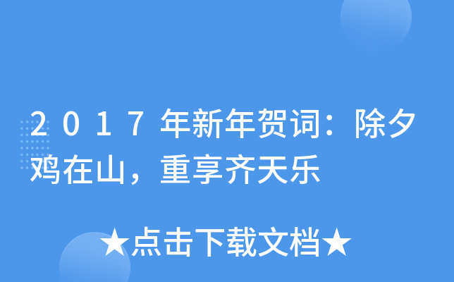 2017R~ϦuɽR옷