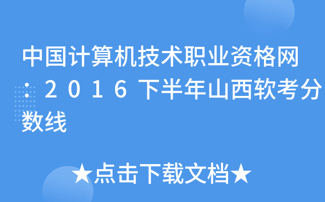Ї(gu)Ӌ(j)C(j)g(sh)I(y)YW(wng)2016°ɽܛ?jn)?sh)