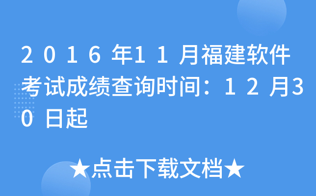 201611¸ܛԇɿ(j)ԃr(sh)g1230