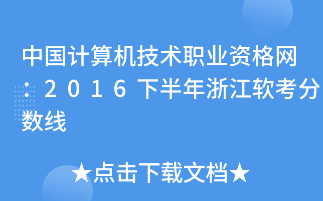 ЇӋCg(sh)I(y)YW(wng)2016°㽭ܛ?jn)?sh)