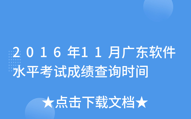 201611V|ܛˮƽԇɿ(j)ԃr(sh)g