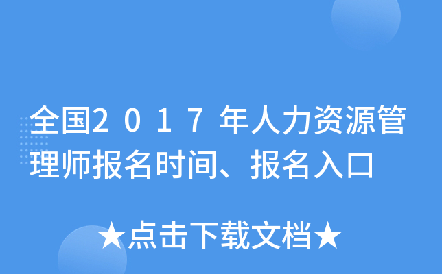 ȫ2017YԴ펟(bo)r(sh)g(bo)