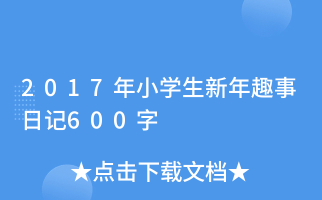 2017СW(xu)Ȥӛ600