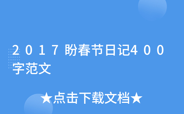 2017δ(ji)ӛ400ַ