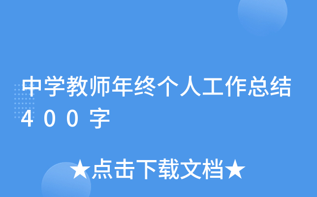 ЌW(xu)̎K˹Y(ji)400