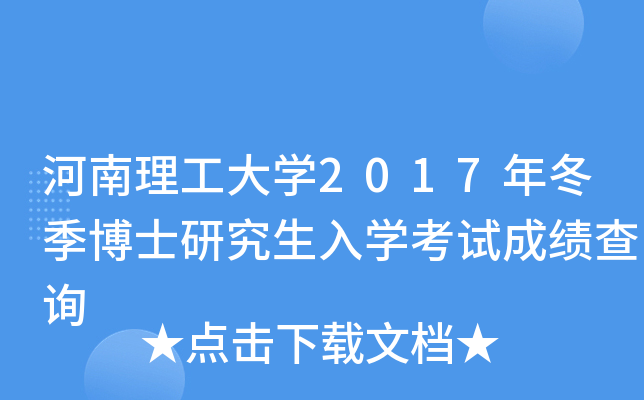 W(xu)2017궬ʿоW(xu)ԇɿԃ