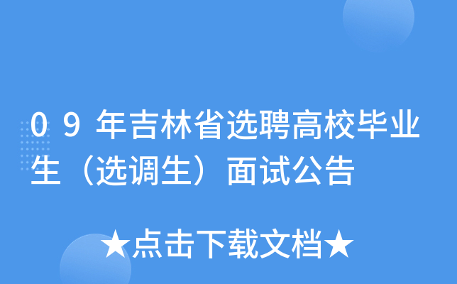 09꼪ʡxƸУI(y)x{(dio)ԇ