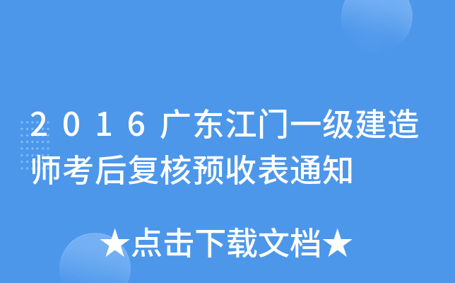 2016V|Tһ(j)쎟(f)A(y)ձ֪ͨ