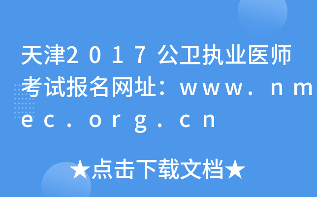 2017l(wi)(zh)I(y)t(y)ԇW(wng)ַwww.nmec.org.cn