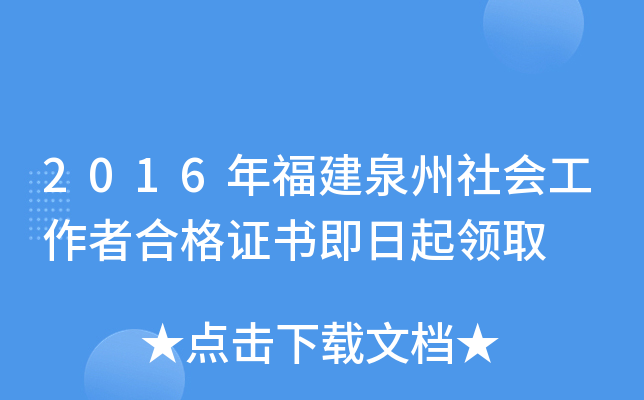 2016긣Ȫ(hu)ߺϸCI(lng)ȡ