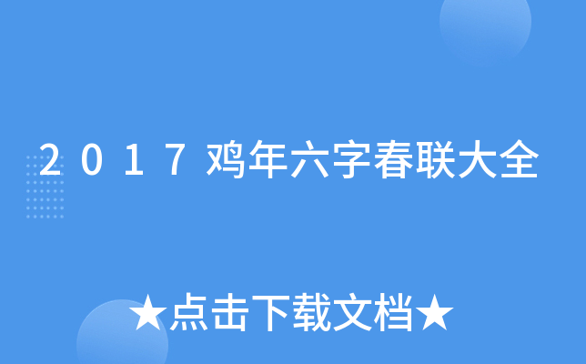 2017uִ(lin)ȫ