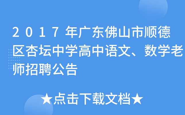 2017V|ɽ혵^(q)ӉЌW(xu)Z(y)(sh)W(xu)ώƸ