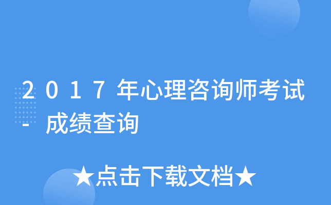 2017ѯʦ-ɼѯ