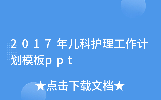 2017ꃺoӋģppt