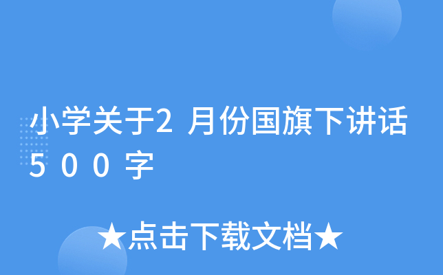 СWP2·݇vԒ500