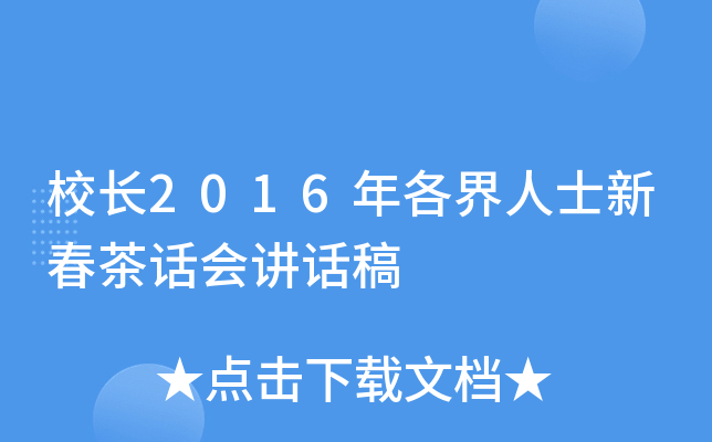 УL2016ʿ´ԒvԒ