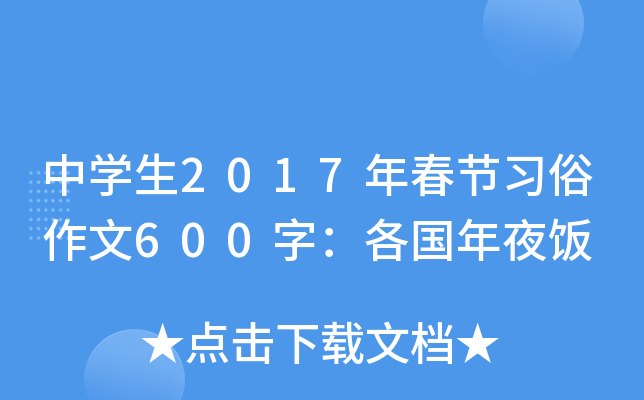 ЌW(xu)2017괺(ji)(x)600֣(gu)ҹ