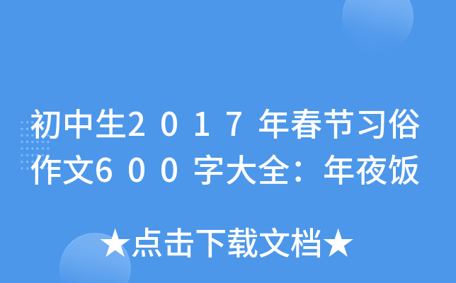 2017괺(ji)(x)600ִȫҹ
