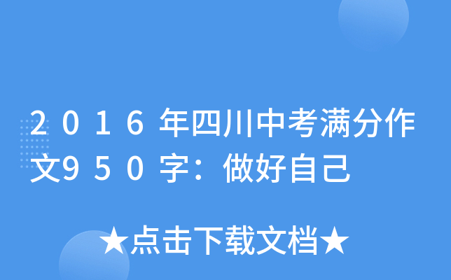 2016ĴпM950֣Լ