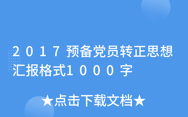 2017AhTD˼?yn)Rʽ1000
